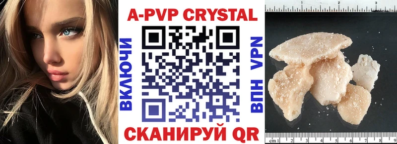 A-PVP мука  Лангепас 
