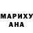 Бошки Шишки Ganja Jourdyn Randle