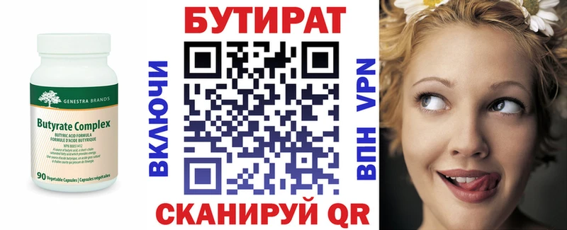 БУТИРАТ вода  где продают наркотики  Лангепас 