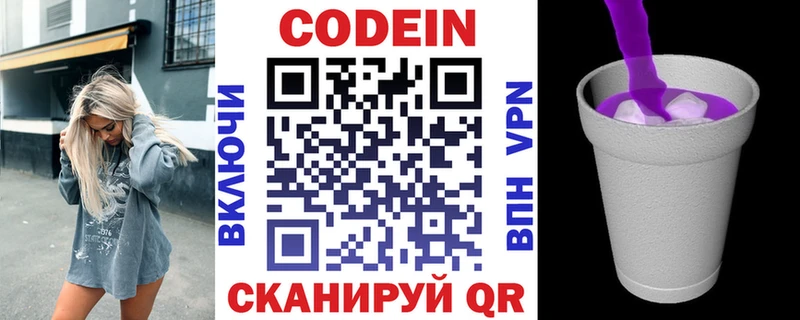 даркнет сайт  Лангепас  Кодеин напиток Lean (лин) 
