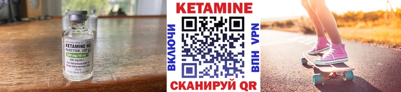 КЕТАМИН VHQ  Лангепас 
