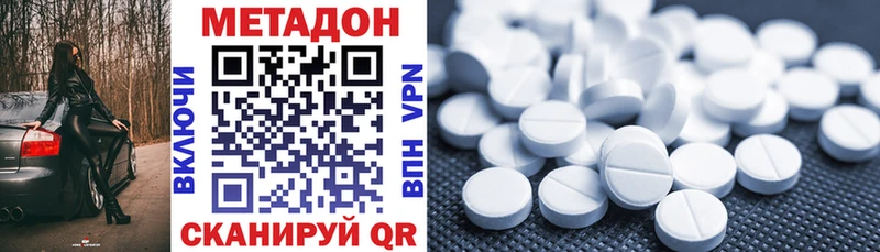 гидра зеркало  Лангепас  МЕТАДОН VHQ 