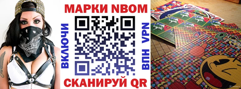Марки N-bome 1,8мг дарнет шоп Лангепас
