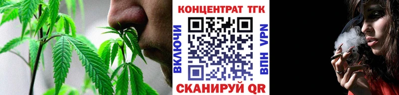ТГК концентрат  мега ссылка  Лангепас 